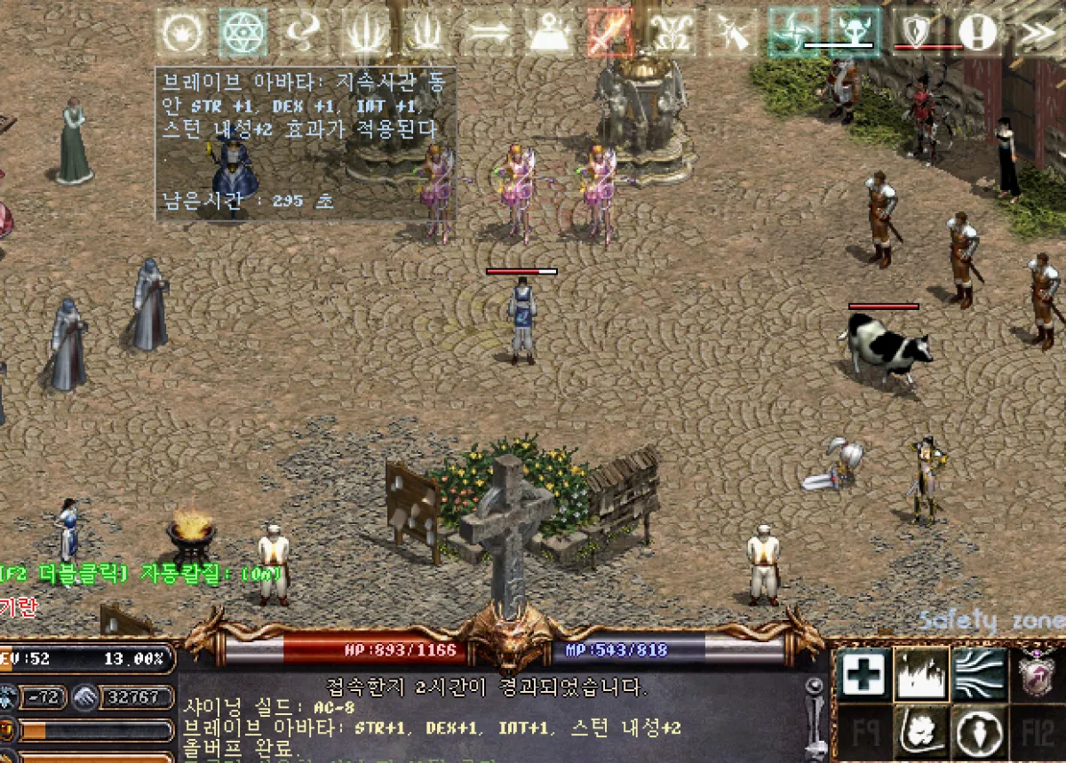 2.0무결서버