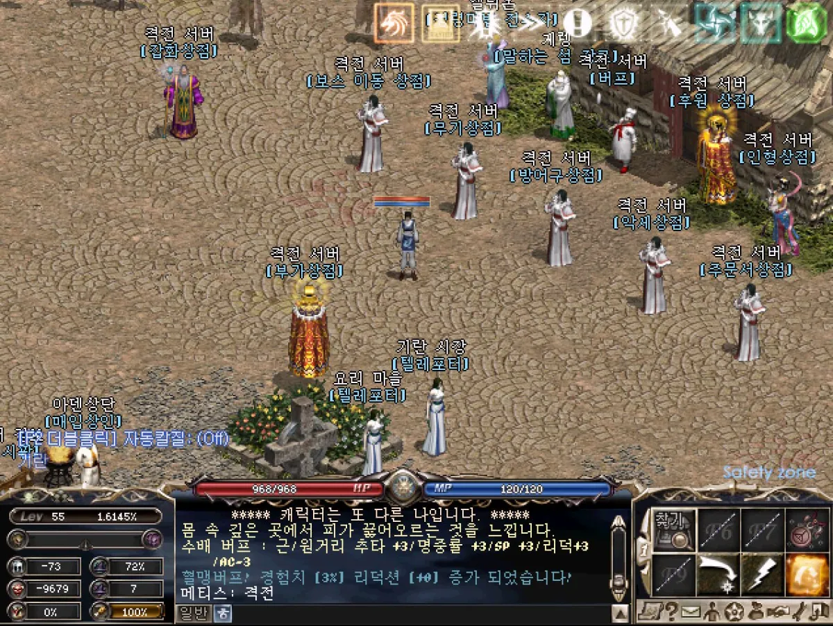 2.7격전서버